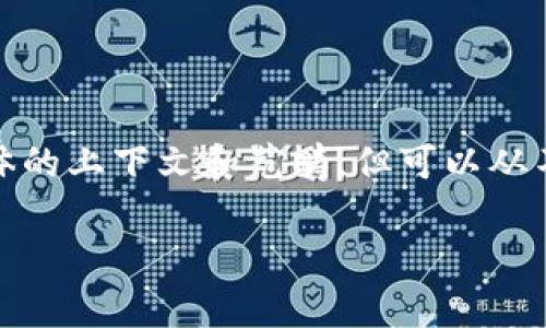 关于“tokenim是否正常”的问题，虽然这个话题没有具体的上下文和范畴，但可以从不同的角度进行探讨。以下是可能的、关键词和详细内容：

Tokenim系统的正常运行状况分析及用户指导