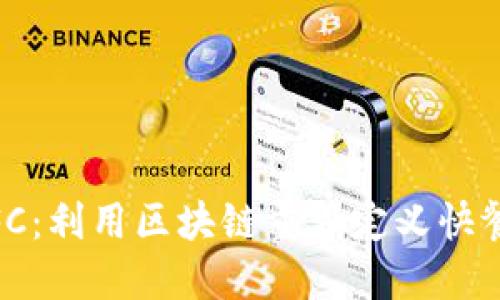  TokenimKFC：利用区块链重新定义快餐行业的未来