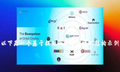 提示：您的请求为“取消tokenim钱包未打包”并且